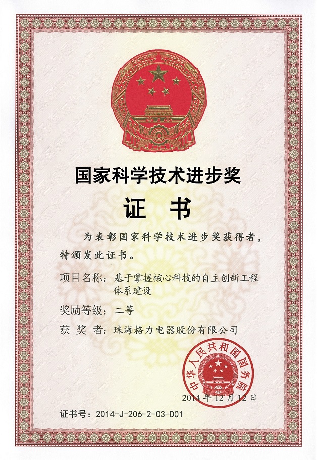 栾城荣誉证书